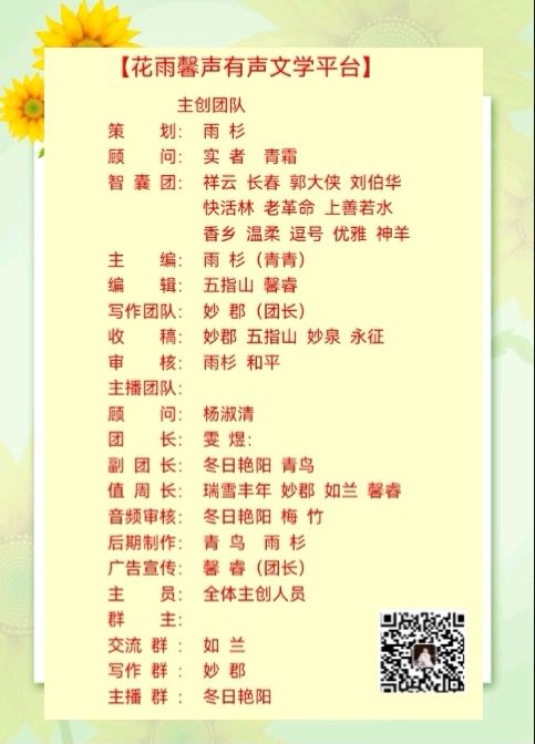 《岁月静好，又见重阳》作者/妙泉 诵读/快线 编辑制作/雨杉【花雨馨声】第702期（图11）