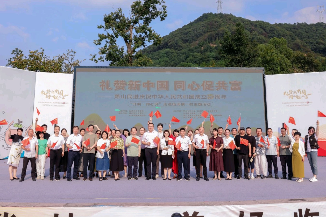 筑梦新中国 携手奔共富(图8)