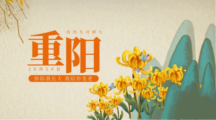 舒雅：画堂春·重阳登高｜海外头条（图5）