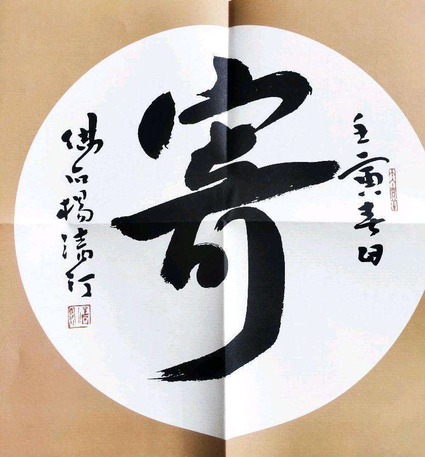 《著名现代诗人现代古诗七律新作》作者:刘文波 [中国现代诗歌文化传媒]（图12）