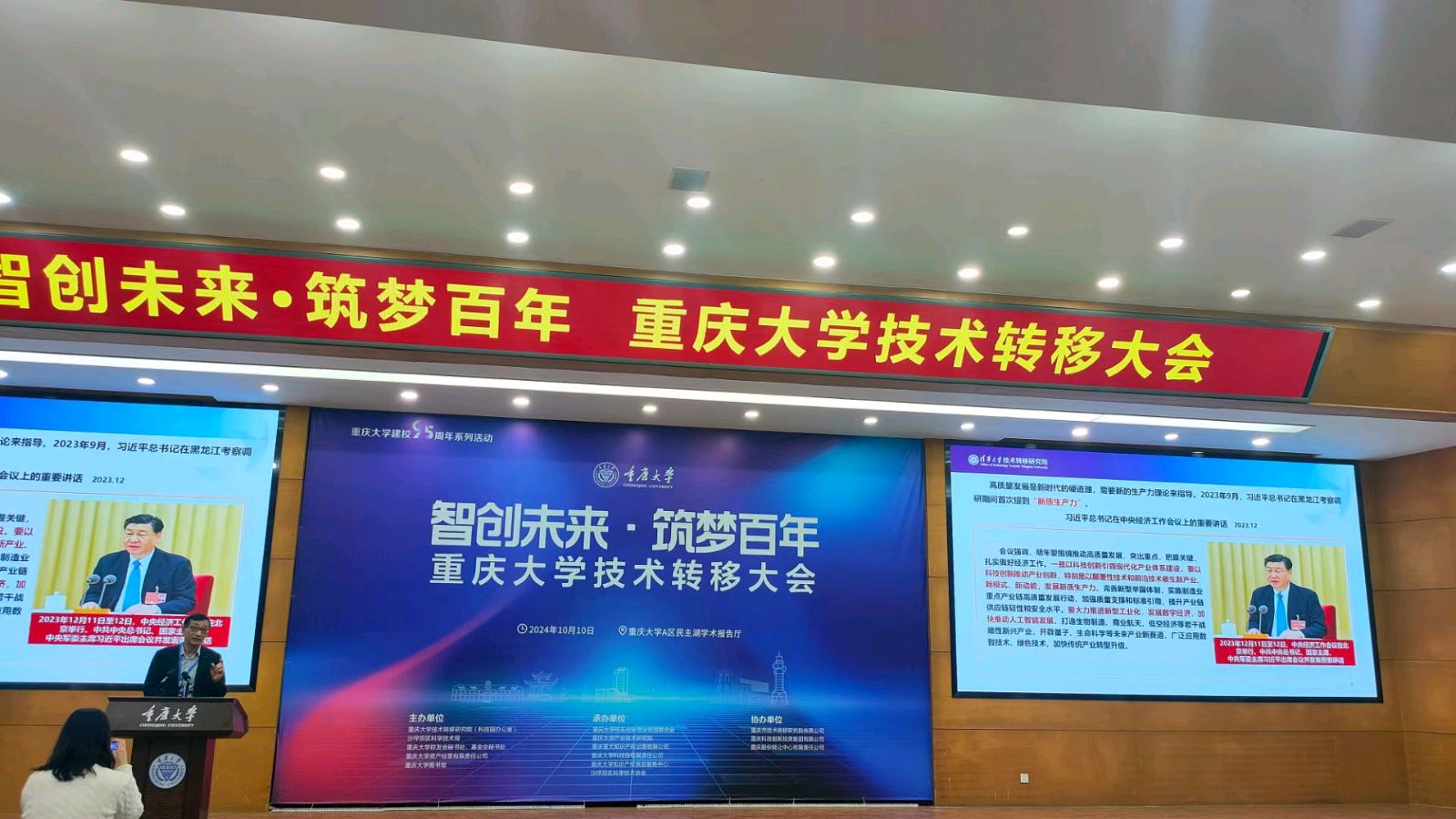 雷雷：智创未来 筑梦百年（图2）