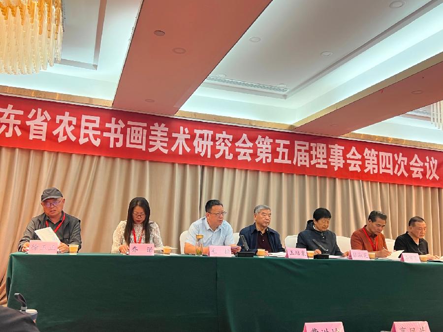 山东省农民书画美术研究会第五届理事会第四次会议在滨州成功召开（图2）