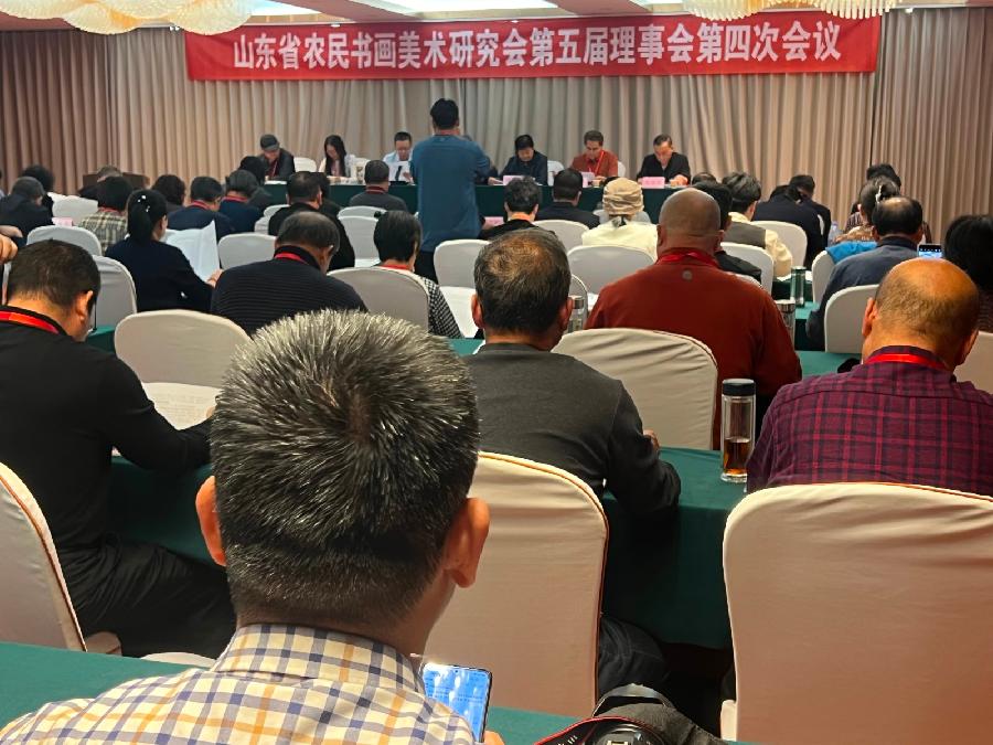山东省农民书画美术研究会第五届理事会第四次会议在滨州成功召开（图16）