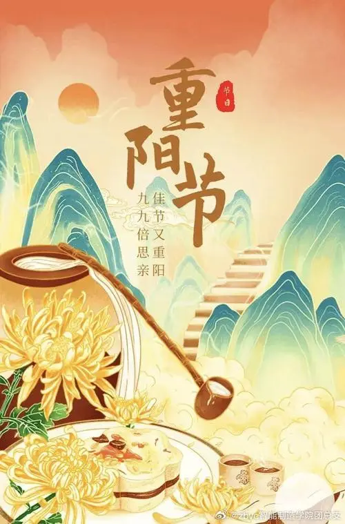 九九重阳节 米兰（图2）