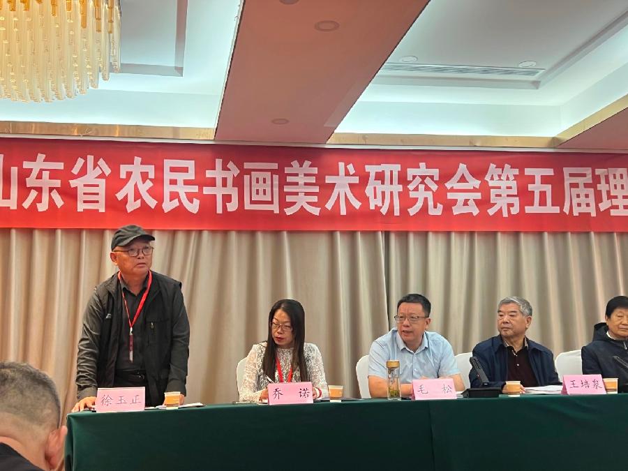 山东省农民书画美术研究会第五届理事会第四次会议在滨州成功召开（图23）