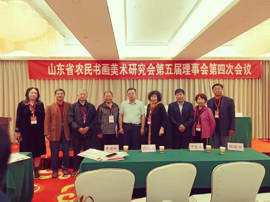 山东省农民书画美术研究会第五届理事会第四次会议在滨州成功召开（图25）
