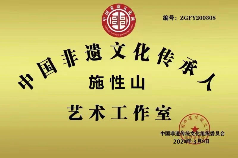【施性山】2024年中国文学艺术界年度人物——中国传统文化闽南方言吟诵非遗传承人（图11）
