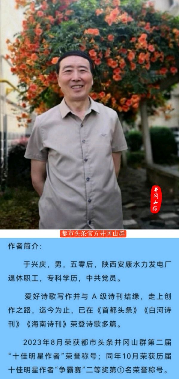 古风-重阳抒怀（组合）诗||于兴庆（图26）