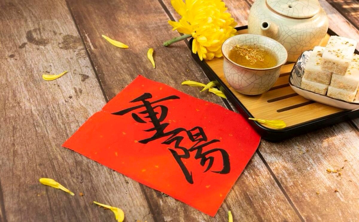 古风-重阳抒怀（组合）诗||于兴庆（图17）