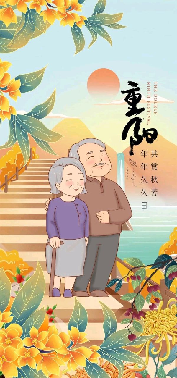 古风-重阳抒怀（组合）诗||于兴庆（图21）