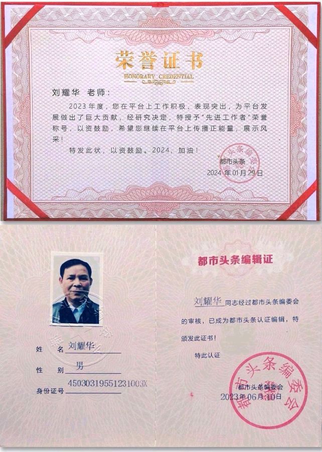 刘朝海.李奎芳.胡广英.唐江.莫天华.刘兴华.文志清.牛在坤.廖俊刚.李荫达.刘兵.袁名中.晓言等文骚墨客唯美佳作欣赏∥中国桂林都市漓江诗书画社微刊总（第207）期（图71）