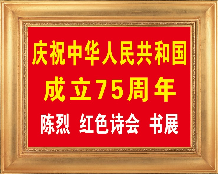 采桑子 重阳缅怀毛主席，作者陈烈