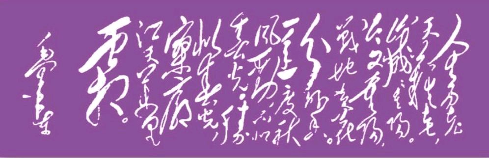 刘朝海.李奎芳.胡广英.唐江.莫天华.刘兴华.文志清.牛在坤.廖俊刚.李荫达.刘兵.袁名中.晓言等文骚墨客唯美佳作欣赏∥中国桂林都市漓江诗书画社微刊总(第207)期(图4)