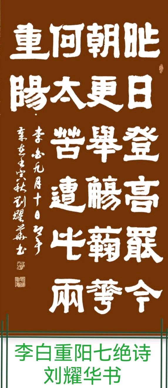 刘朝海.李奎芳.胡广英.唐江.莫天华.刘兴华.文志清.牛在坤.廖俊刚.李荫达.刘兵.袁名中.晓言等文骚墨客唯美佳作欣赏∥中国桂林都市漓江诗书画社微刊总（第207）期（图12）