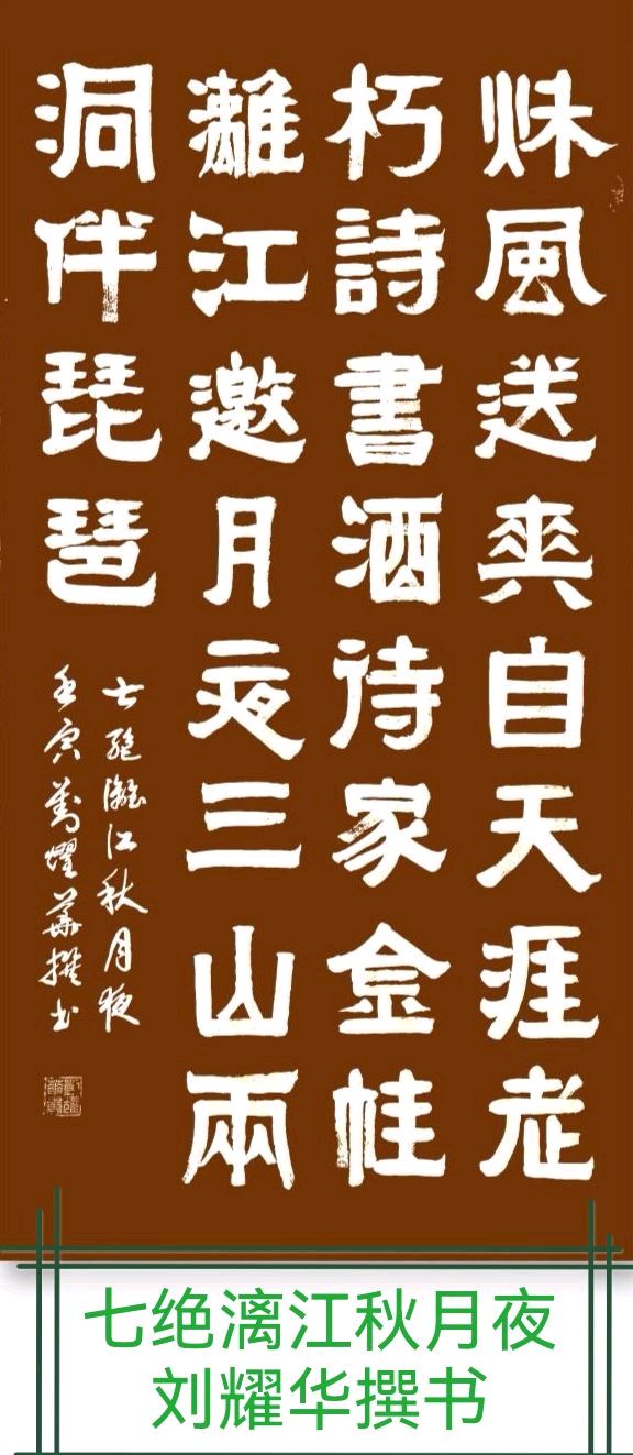 刘朝海.李奎芳.胡广英.唐江.莫天华.刘兴华.文志清.牛在坤.廖俊刚.李荫达.刘兵.袁名中.晓言等文骚墨客唯美佳作欣赏∥中国桂林都市漓江诗书画社微刊总（第207）期（图16）
