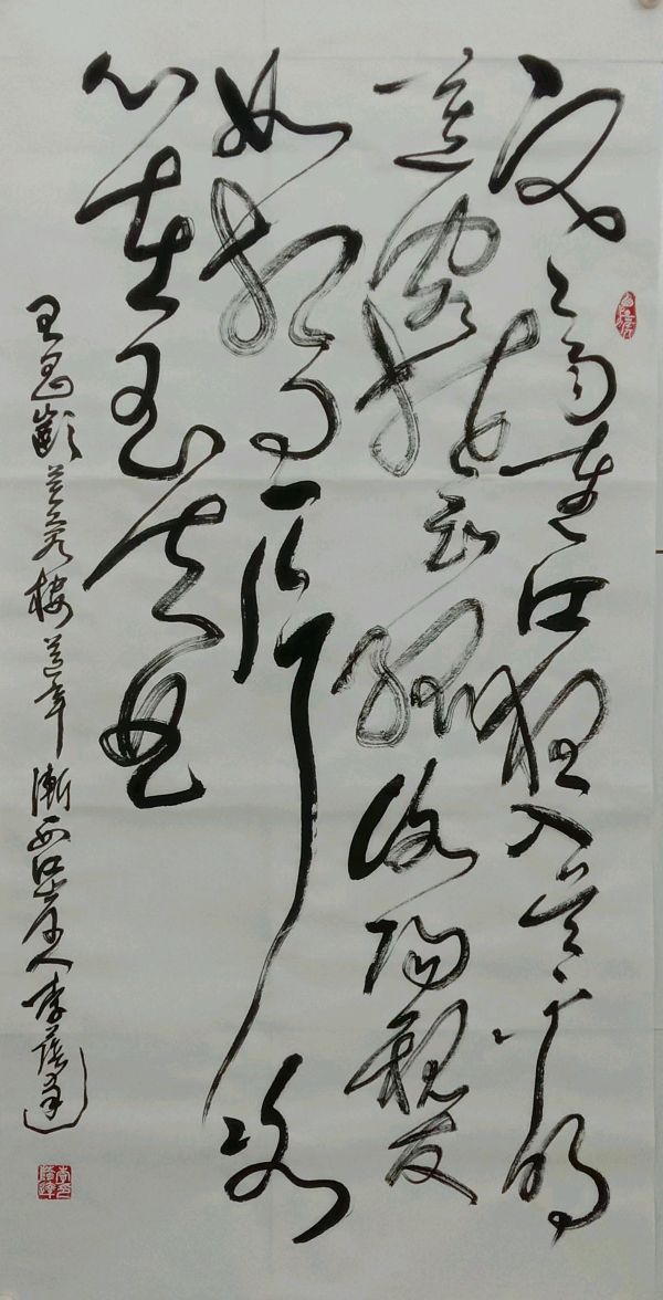 刘朝海.李奎芳.胡广英.唐江.莫天华.刘兴华.文志清.牛在坤.廖俊刚.李荫达.刘兵.袁名中.晓言等文骚墨客唯美佳作欣赏∥中国桂林都市漓江诗书画社微刊总（第207）期（图17）