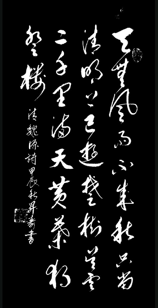 刘朝海.李奎芳.胡广英.唐江.莫天华.刘兴华.文志清.牛在坤.廖俊刚.李荫达.刘兵.袁名中.晓言等文骚墨客唯美佳作欣赏∥中国桂林都市漓江诗书画社微刊总（第207）期（图18）
