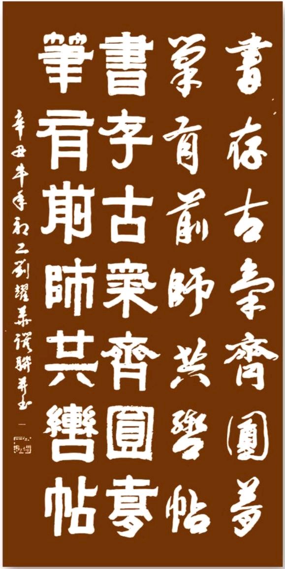 刘朝海.李奎芳.胡广英.唐江.莫天华.刘兴华.文志清.牛在坤.廖俊刚.李荫达.刘兵.袁名中.晓言等文骚墨客唯美佳作欣赏∥中国桂林都市漓江诗书画社微刊总（第207）期（图21）