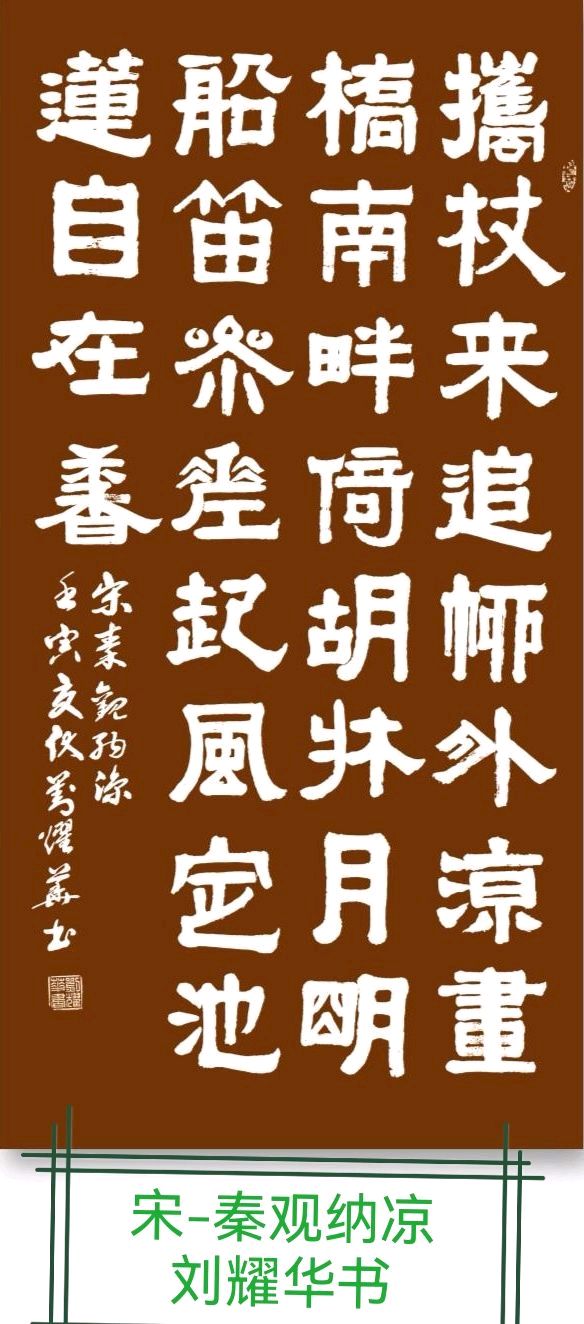 刘朝海.李奎芳.胡广英.唐江.莫天华.刘兴华.文志清.牛在坤.廖俊刚.李荫达.刘兵.袁名中.晓言等文骚墨客唯美佳作欣赏∥中国桂林都市漓江诗书画社微刊总（第207）期（图25）