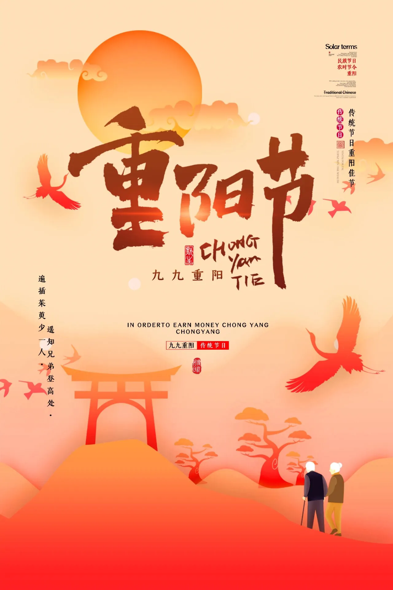 ［重阳节诗词赋专辑］作者：/许碧霞/冯清明/孙述考/张华兴/彭云南/方立新……莲叶之珠文学社（图11）