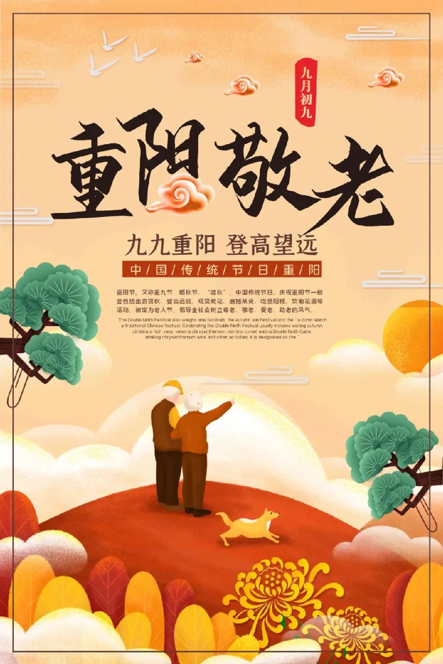 ［重阳节诗词赋专辑］作者：/许碧霞/冯清明/孙述考/张华兴/彭云南/方立新……莲叶之珠文学社（图13）
