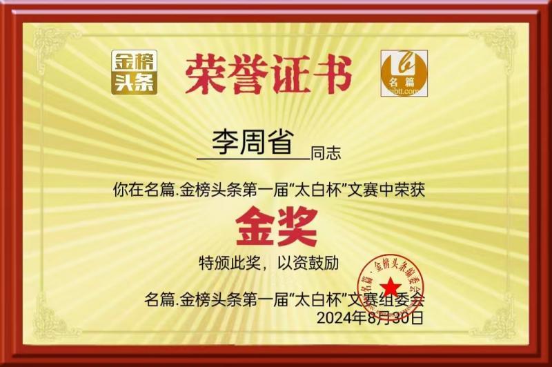 【北京头条】分享（陕西）诗人李周省老师《赶海》外两首请欣赏（图13）