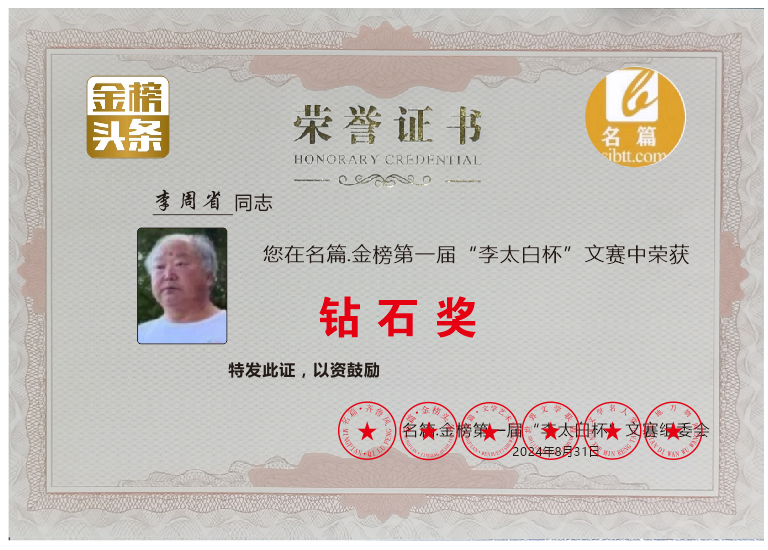 【北京头条】分享（陕西）诗人李周省老师《赶海》外两首请欣赏（图12）