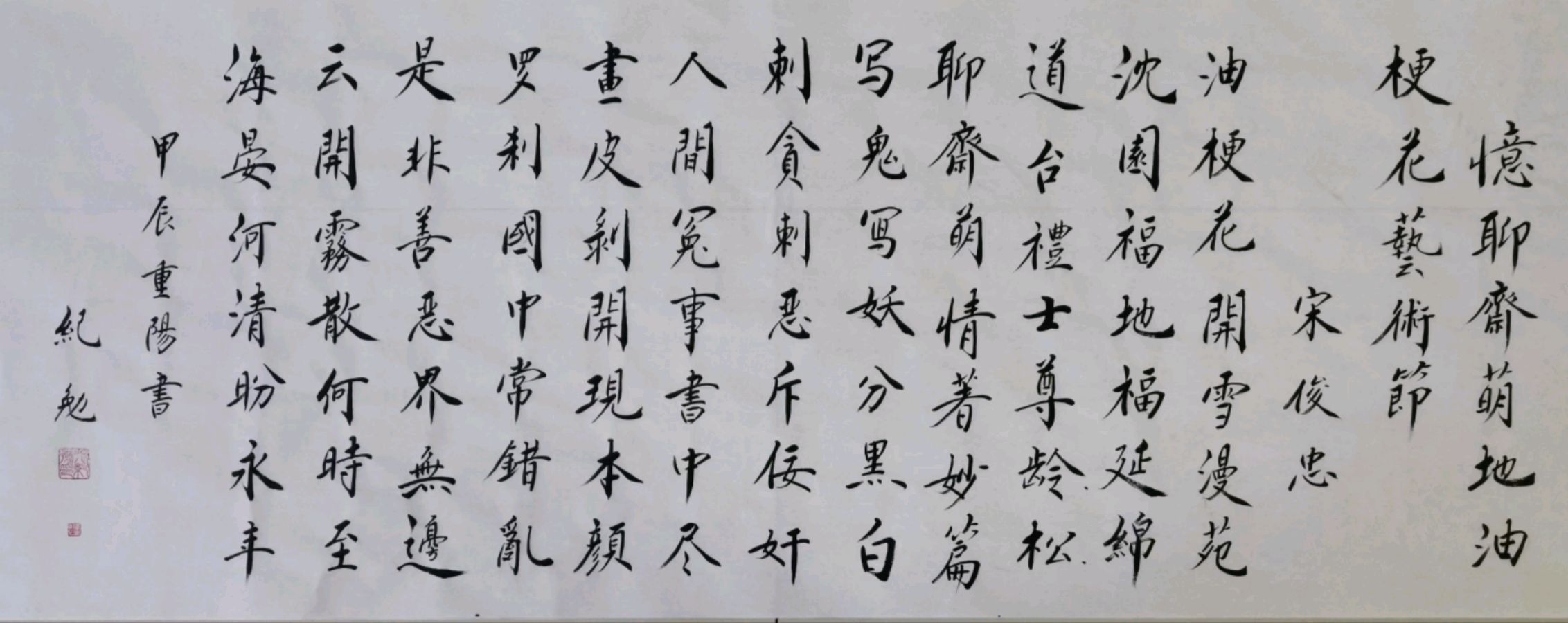 诗城词都：忆聊斋萌地油梗花艺术节//宋俊忠