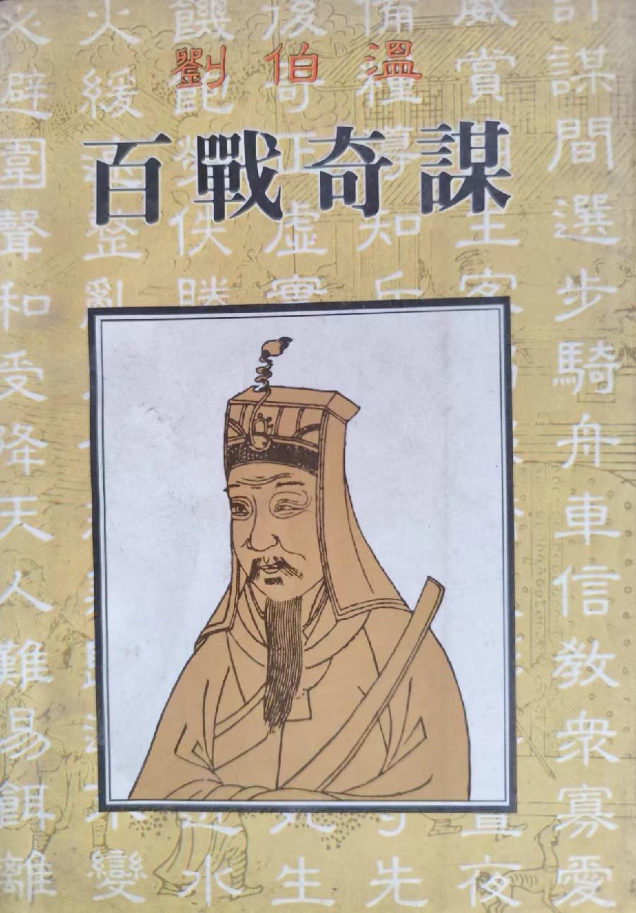 三元七绝（兵书启智）外三首/詹成（图3）