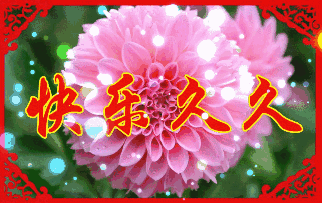 【中华好诗词】分享（广州）优秀诗人王学志先生《重阳节吟》四首请欣赏（图7）