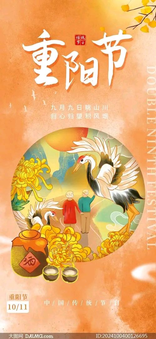 重阳有寄‖巴彦诗词楹联协会【753】（图3）