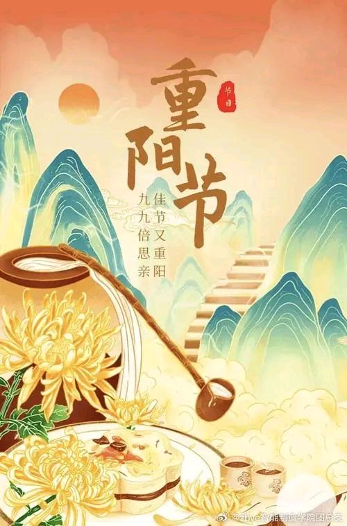 刘凤亭：重阳感怀‖巴彦诗词楹联协会【755】（图4）
