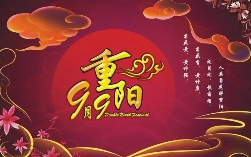 【七律·重阳节抒怀】作者／中原（山东日照优秀诗人纪宪洲老师请欣赏（图5）