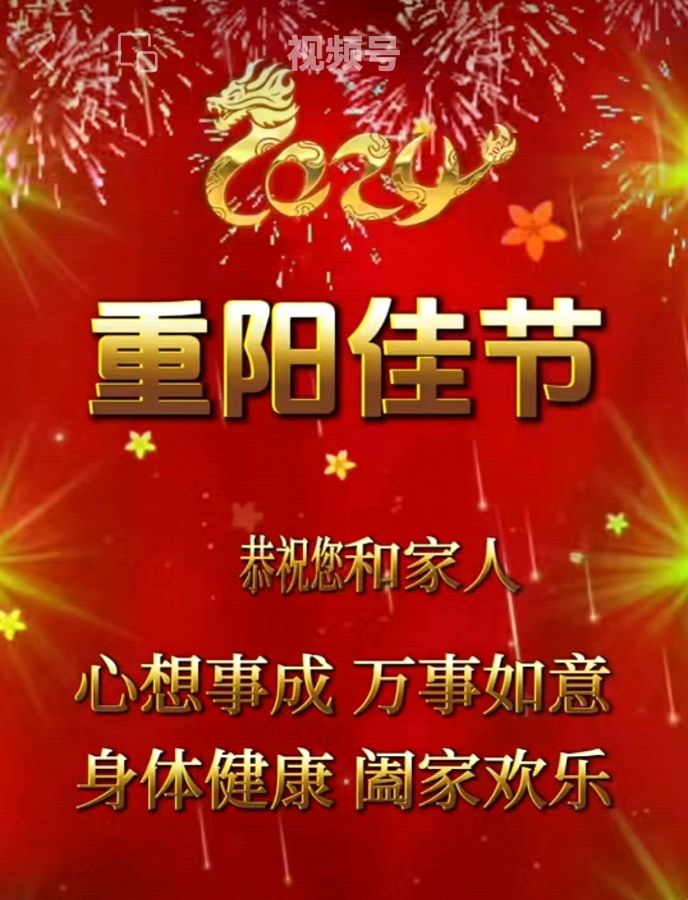 《九江文学社：北京头条》《甲辰重阳节》专刊（图2）