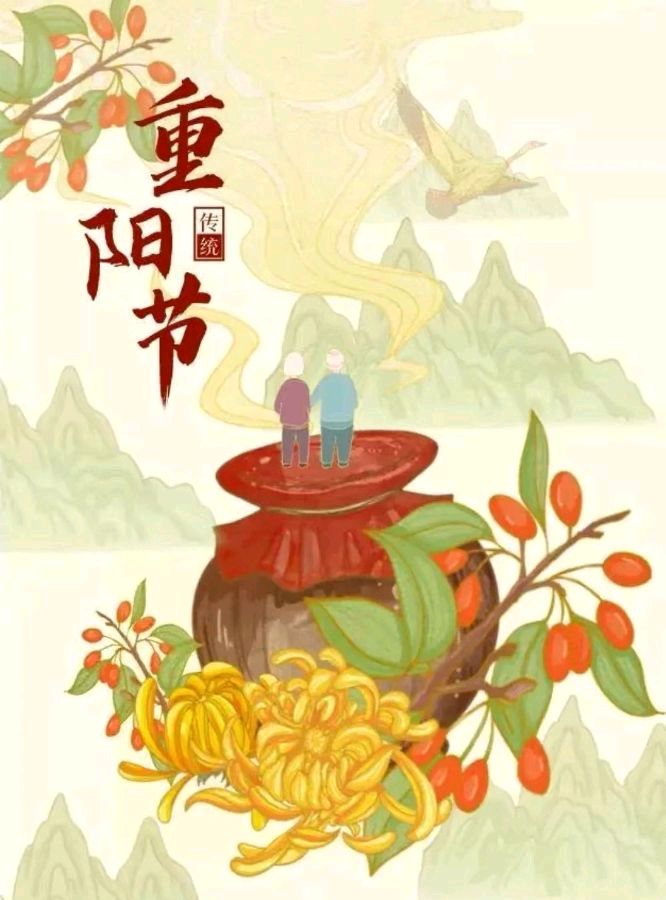 《九江文学社：北京头条》《甲辰重阳节》专刊（图24）