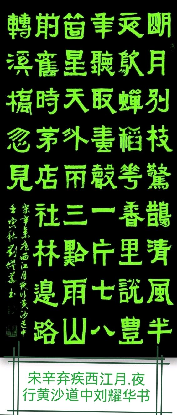 刘朝海.李奎芳.胡广英.唐江.莫天华.刘兴华.文志清.牛在坤.廖俊刚.李荫达.刘兵.袁名中.晓言等文骚墨客唯美佳作欣赏∥中国桂林都市漓江诗书画社微刊总（第207）期（图30）
