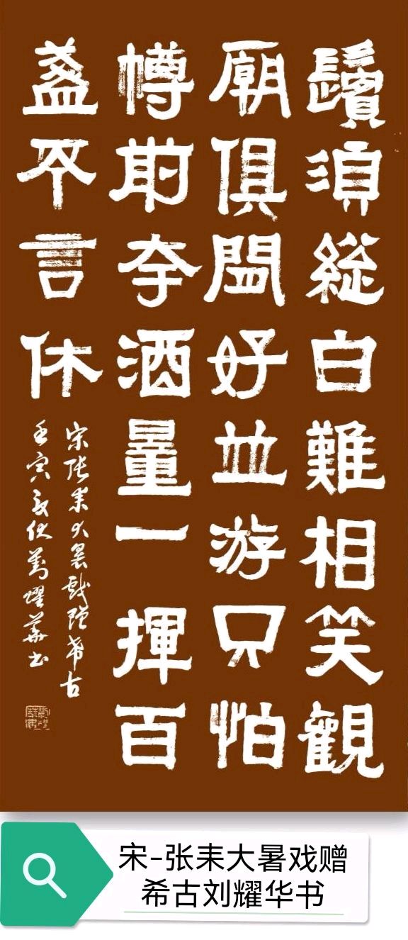 刘朝海.李奎芳.胡广英.唐江.莫天华.刘兴华.文志清.牛在坤.廖俊刚.李荫达.刘兵.袁名中.晓言等文骚墨客唯美佳作欣赏∥中国桂林都市漓江诗书画社微刊总（第207）期（图36）