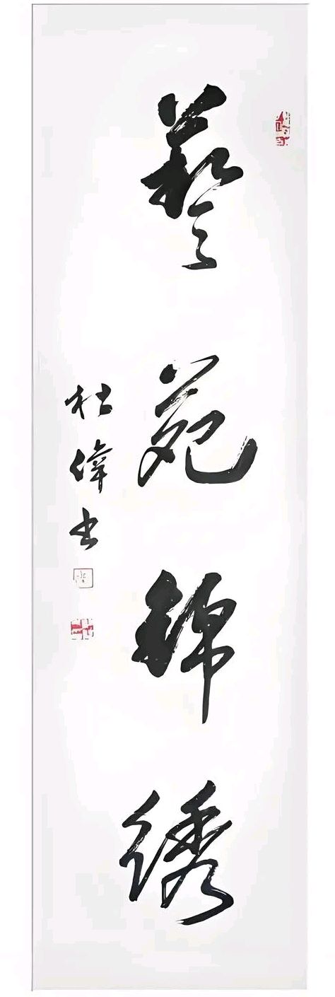 刘朝海.李奎芳.胡广英.唐江.莫天华.刘兴华.文志清.牛在坤.廖俊刚.李荫达.刘兵.袁名中.晓言等文骚墨客唯美佳作欣赏∥中国桂林都市漓江诗书画社微刊总（第207）期（图42）