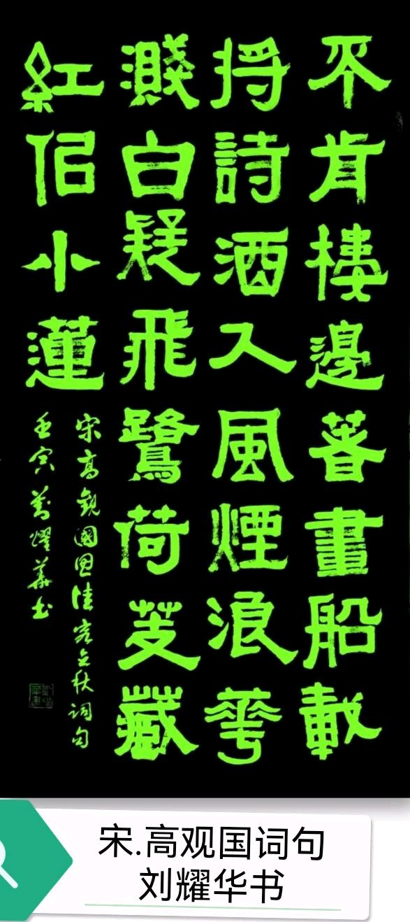 刘朝海.李奎芳.胡广英.唐江.莫天华.刘兴华.文志清.牛在坤.廖俊刚.李荫达.刘兵.袁名中.晓言等文骚墨客唯美佳作欣赏∥中国桂林都市漓江诗书画社微刊总（第207）期（图46）