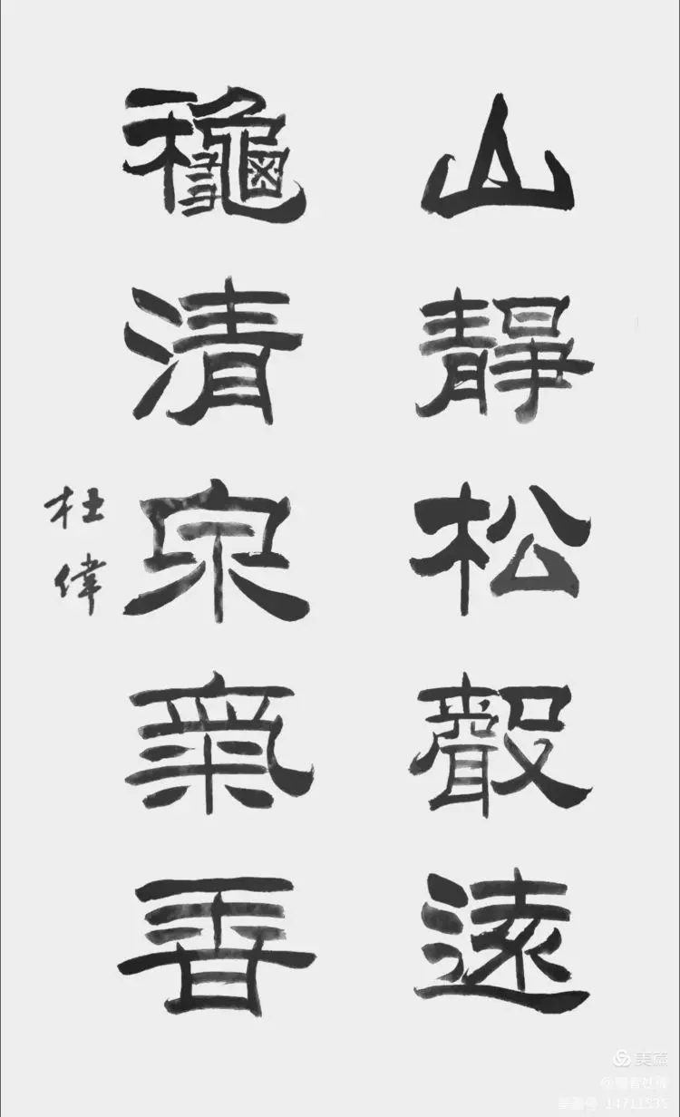 刘朝海.李奎芳.胡广英.唐江.莫天华.刘兴华.文志清.牛在坤.廖俊刚.李荫达.刘兵.袁名中.晓言等文骚墨客唯美佳作欣赏∥中国桂林都市漓江诗书画社微刊总（第207）期（图53）