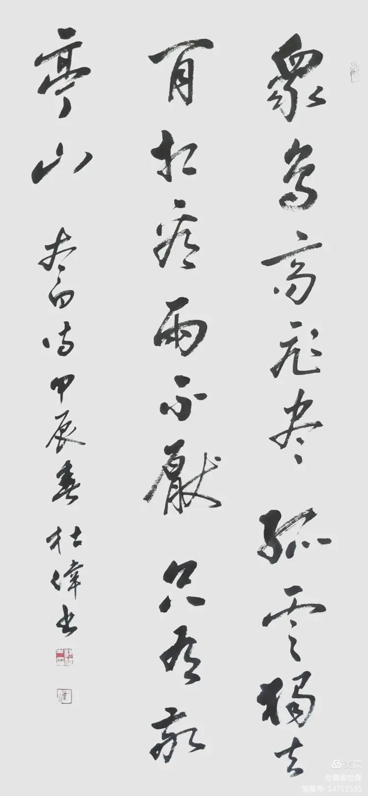 刘朝海.李奎芳.胡广英.唐江.莫天华.刘兴华.文志清.牛在坤.廖俊刚.李荫达.刘兵.袁名中.晓言等文骚墨客唯美佳作欣赏∥中国桂林都市漓江诗书画社微刊总（第207）期（图56）
