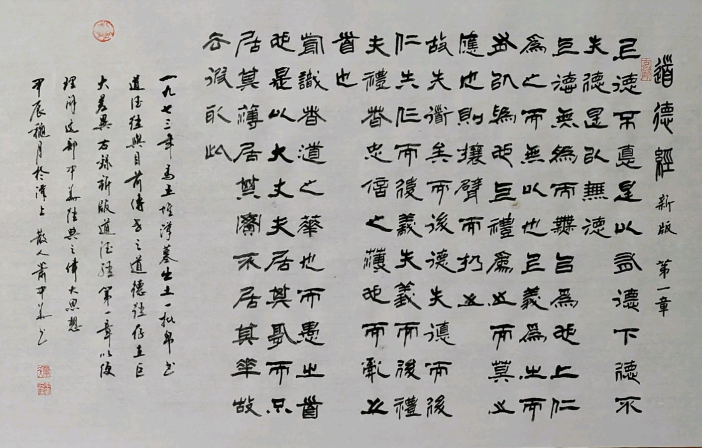 刘朝海.李奎芳.胡广英.唐江.莫天华.刘兴华.文志清.牛在坤.廖俊刚.李荫达.刘兵.袁名中.晓言等文骚墨客唯美佳作欣赏∥中国桂林都市漓江诗书画社微刊总（第207）期（图59）