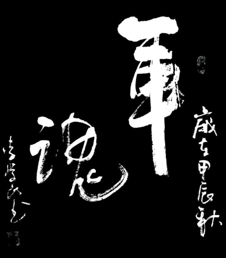 刘朝海.李奎芳.胡广英.唐江.莫天华.刘兴华.文志清.牛在坤.廖俊刚.李荫达.刘兵.袁名中.晓言等文骚墨客唯美佳作欣赏∥中国桂林都市漓江诗书画社微刊总（第207）期（图60）