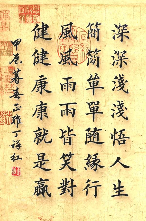 刘朝海.李奎芳.胡广英.唐江.莫天华.刘兴华.文志清.牛在坤.廖俊刚.李荫达.刘兵.袁名中.晓言等文骚墨客唯美佳作欣赏∥中国桂林都市漓江诗书画社微刊总（第207）期（图62）