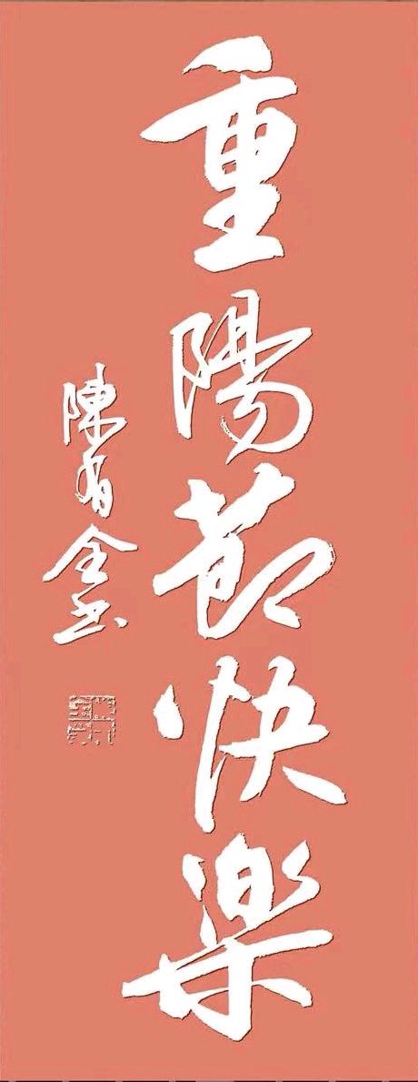 刘朝海.李奎芳.胡广英.唐江.莫天华.刘兴华.文志清.牛在坤.廖俊刚.李荫达.刘兵.袁名中.晓言等文骚墨客唯美佳作欣赏∥中国桂林都市漓江诗书画社微刊总（第207）期（图11）
