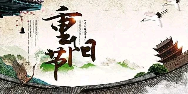 聆听 ‖ 宋维东朗诵《岁岁重阳，今又重阳》作者/宋维明（图4）