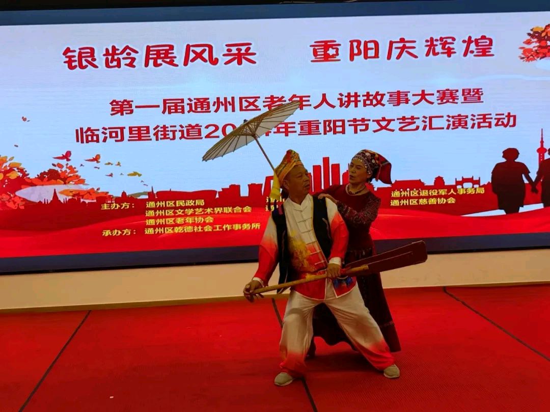 银龄展风采，重阳庆辉煌（图4）