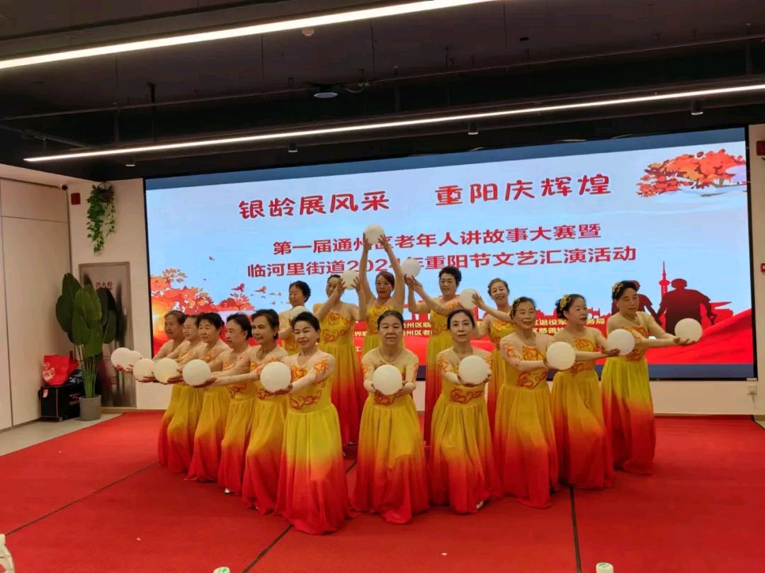 银龄展风采，重阳庆辉煌（图8）