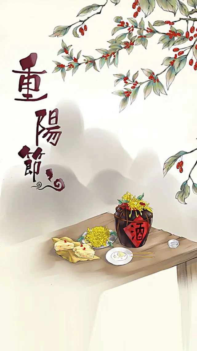 甲辰年重阳节感怀——格律诗、词、联、赋合集(图9)