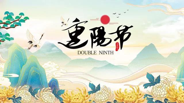 甲辰年重阳节感怀——格律诗、词、联、赋合集(图32)